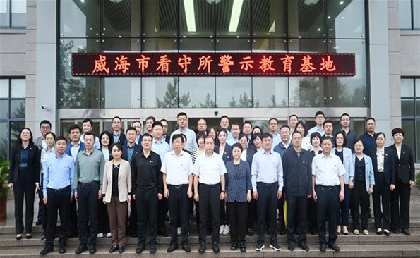 威海產(chǎn)投集團(tuán)赴威海市看守所警示教育基地開(kāi)展專題警示教育